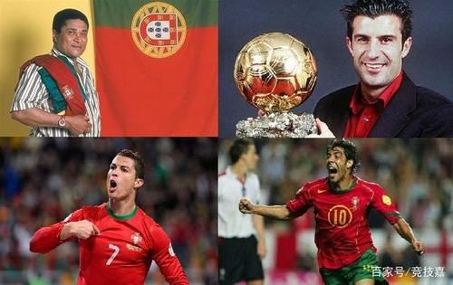 葡萄牙巨星？葡萄牙球星有哪些